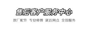 九牧沃尔玛快修店